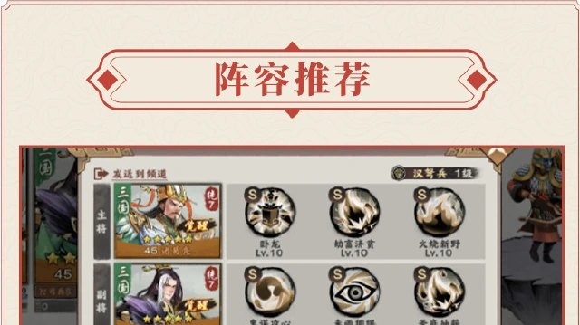 《秦皇汉武》开荒阵容推荐——三国火灼弓图片