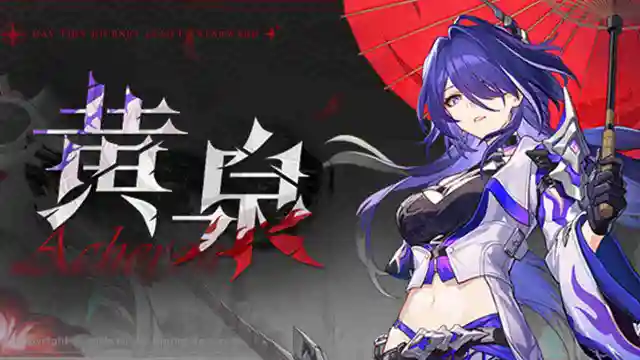 《崩坏：星穹铁道》天外卫星通信 | 黄泉图片