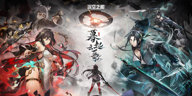 【视频】《深空之眼》2.0版本PV「暮起云歌」图片