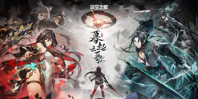 【视频】《深空之眼》2.0版本PV「暮起云歌」图片