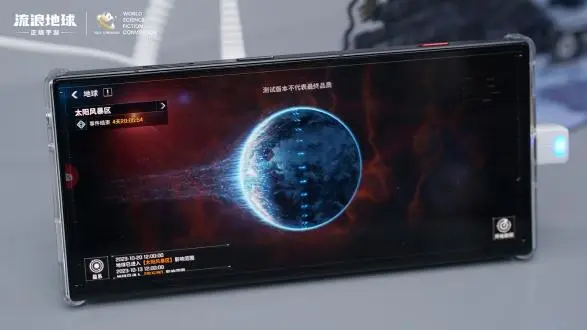 《流浪地球》手游实机屏拍照片曝光图片