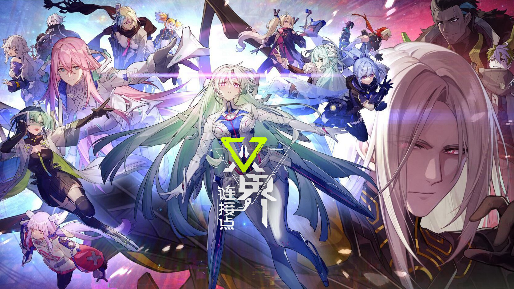 【双界：链接点】PV首曝 预约正式开启图片