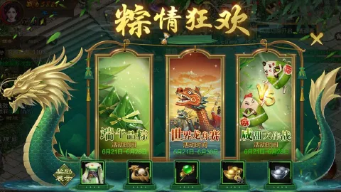 《原始征途》跨服赛龙舟，集字品香粽，粽情狂欢迎端午喽！