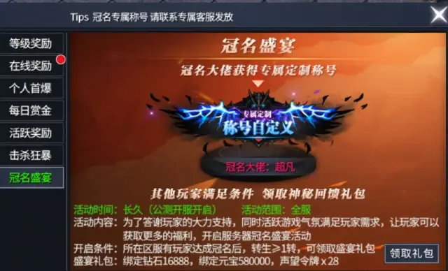 《百战无双》系统玩法攻略-让你的目标值越来越清晰！图片