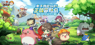 不求人化身飞侠,《冒险岛:联盟的意志》1月24日上线图片