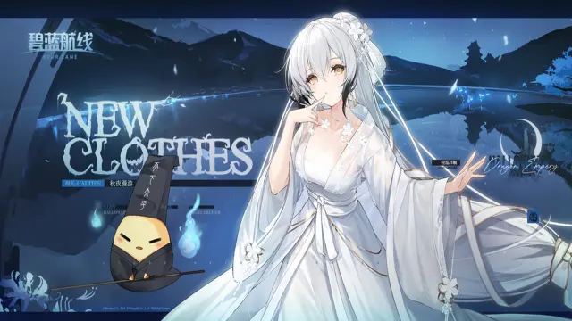 《碧蓝航线》海天换装「秋夜漫游」丨让您久等了，准备衣服和灯笼花了一些时间~图片