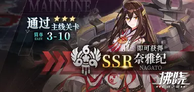 《拂晓》公测版本解读-指挥官作战预备手册图片