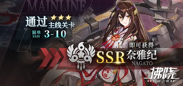 《拂晓》公测版本解读-指挥官作战预备手册图片