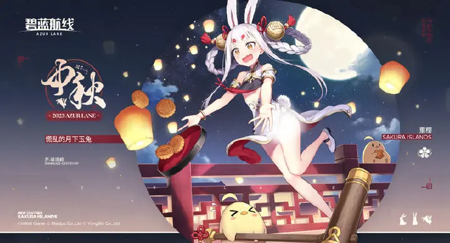 《碧蓝航线》芒换装「慌乱的月下玉兔」丨哇啊！？危险啊指挥官！图片