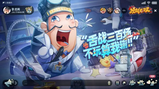 《漫战无双》新手攻略 图片