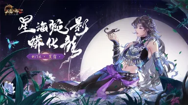 《天龙八部2：飞龙战天》活动攻略合集图片