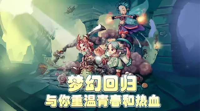 《幻灵大冒险》9月21日【梦幻回归】删档测试开启！图片