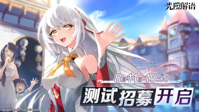 《光隙解语》「破影测试」问卷招募正式开启！图片