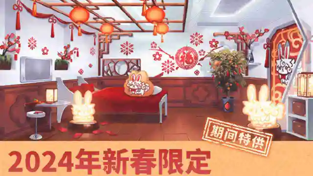 《命运冠位指定》新春限定个人空间背景图片