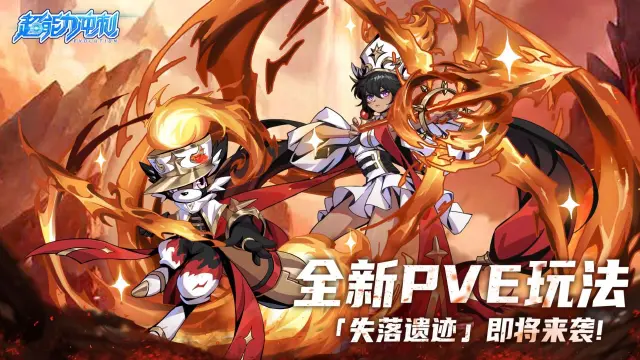 突破自我极限？《超能力冲刺》全新玩法「失落遗迹」即将来袭！图片