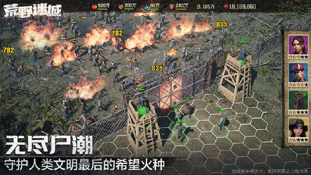 《荒野迷城》12月21日计费删档测试充值返利规则图片