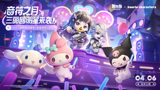 《奥比岛:梦想国度》1.10「音乐咖啡」版本公告图片