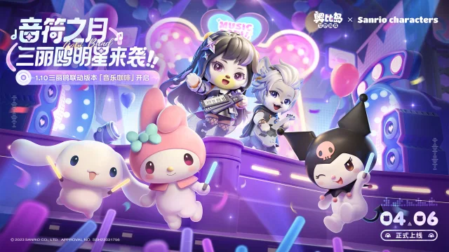 《奥比岛：梦想国度》1.10「音乐咖啡」版本公告图片