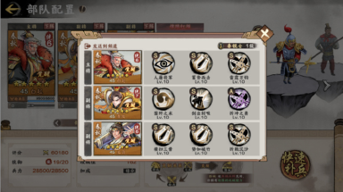 《秦皇汉武》阵容推荐:战国四雄枪图片