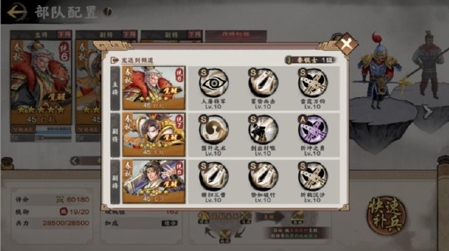 《秦皇汉武》阵容推荐:战国四雄枪图片