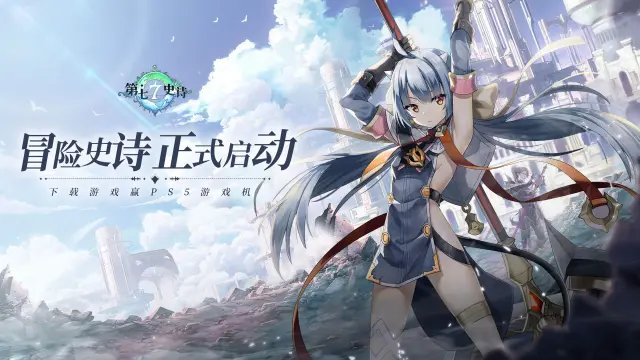 《第七史诗》公测版本活动一览图片