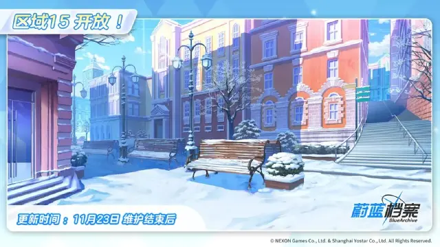 《蔚蓝档案》【区域15】即将开放！图片