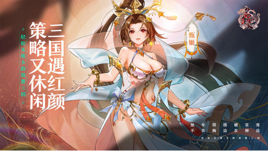 《幻想名将录》前中期阵容搭配推荐，轻松度过开荒期！图片