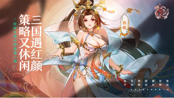 《幻想名将录》前中期阵容搭配推荐，轻松度过开荒期！图片