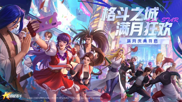 《全明星激斗》满月狂欢 庆典活动开启图片