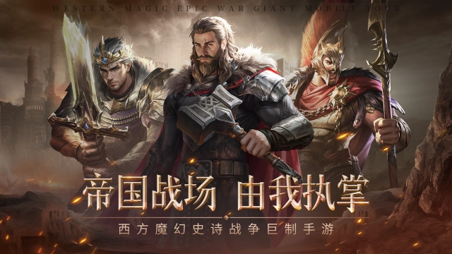 《帝国雄师》公测定档！12月12日邀君逐天下！图片