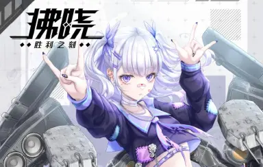 《拂晓》【港区展示】奈亚cos正片@Kitaro绮太郎图片