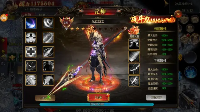 《傲视苍穹》-【元神系统】图片