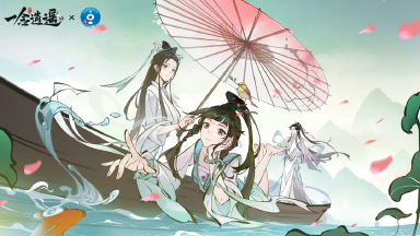 《一念逍遥》2023年3月10日密令一览图片