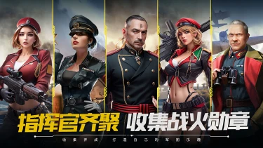 《闪电突袭》5月18日全渠道首发图片