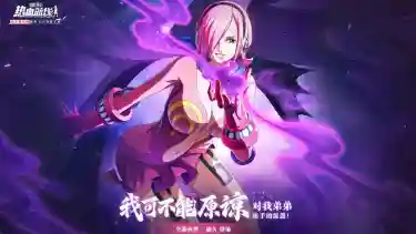 新技系超凡伙伴「丽久」2月22日温情上线图片