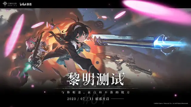 《斯露德》「黎明测试」内容前瞻图片