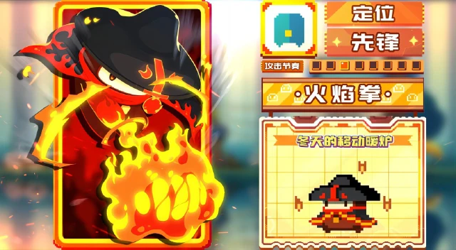 【豆丁档案】火焰拳图片