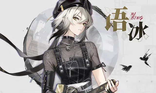 《归龙潮》官方龙胤档案 | 「语冰」角色演示图片