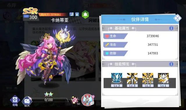 《星之觉醒》高伤阵容推荐图片