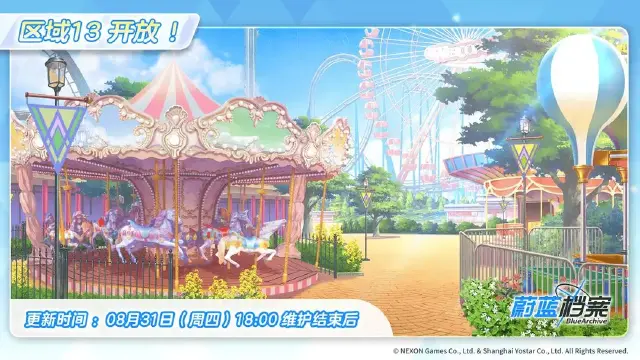 《蔚蓝档案》【任务区域13】更新预告图片