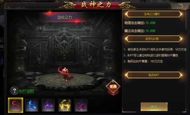 《傲视苍穹》-【神力系统】图片