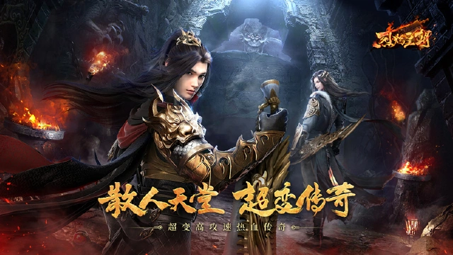 《烈焰皇朝》4月17日计费删档测试火爆来袭图片