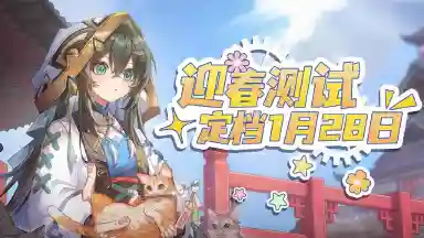 《天上白玉京》[迎春测试]定档1.28！！图片