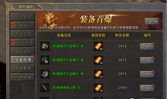 《江山荣耀》-新手必读攻略图片