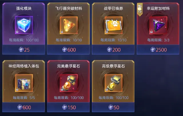 《机械起源》领主玩法攻略图片