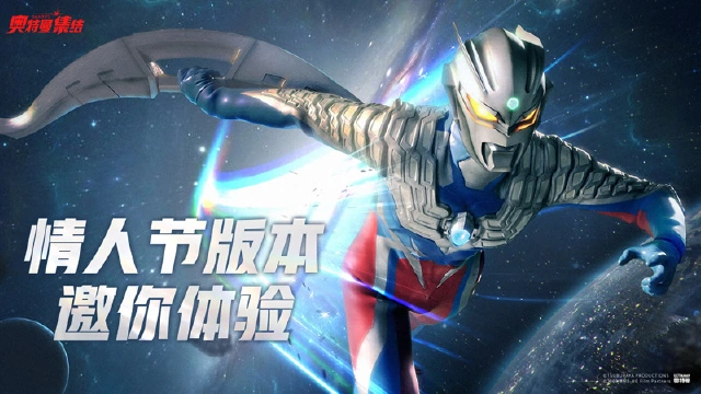 《奥特曼：集结》终极赛罗上线情人节版本邀你体验图片