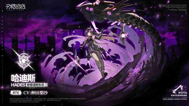 《交错战线》角色介绍——哈迪斯双形态「塔纳托斯形态」「修普诺斯形态」图片