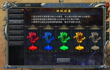 《斗罗封神传》跨服战场注意事项图片