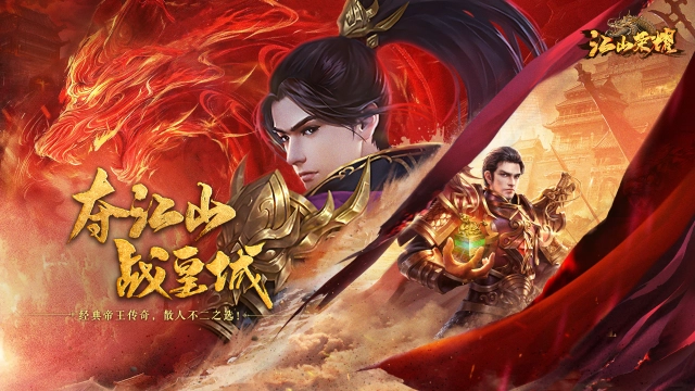 《江山荣耀》11月10日删档测试火爆来袭！图片