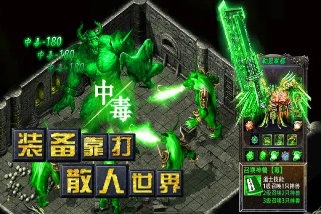 《决战千年》打金传奇5月26号10点不删档测试图片